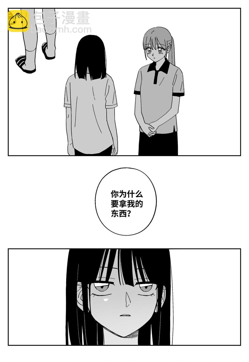 37 矛盾触发-第37话