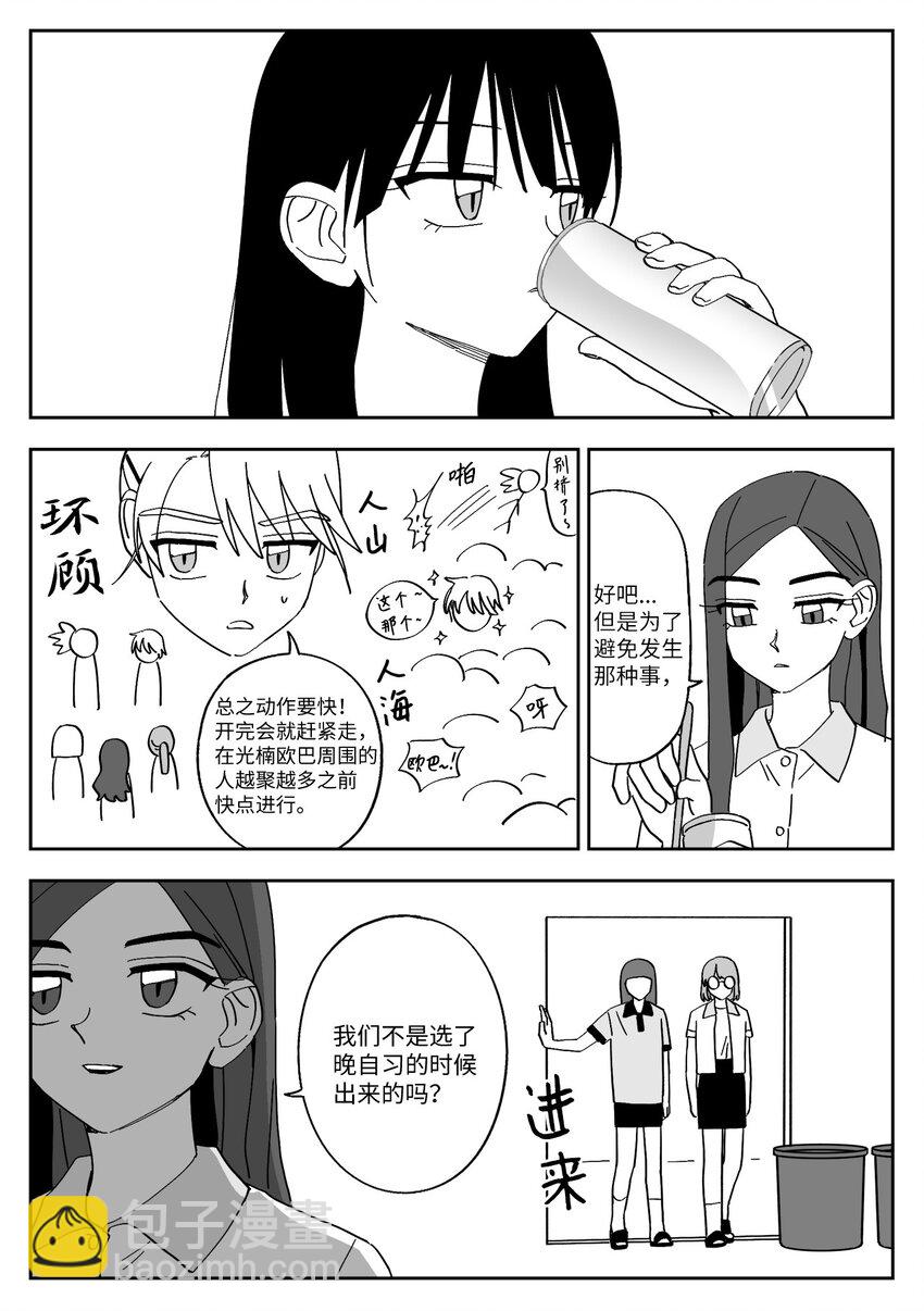 37 矛盾触发-第37话