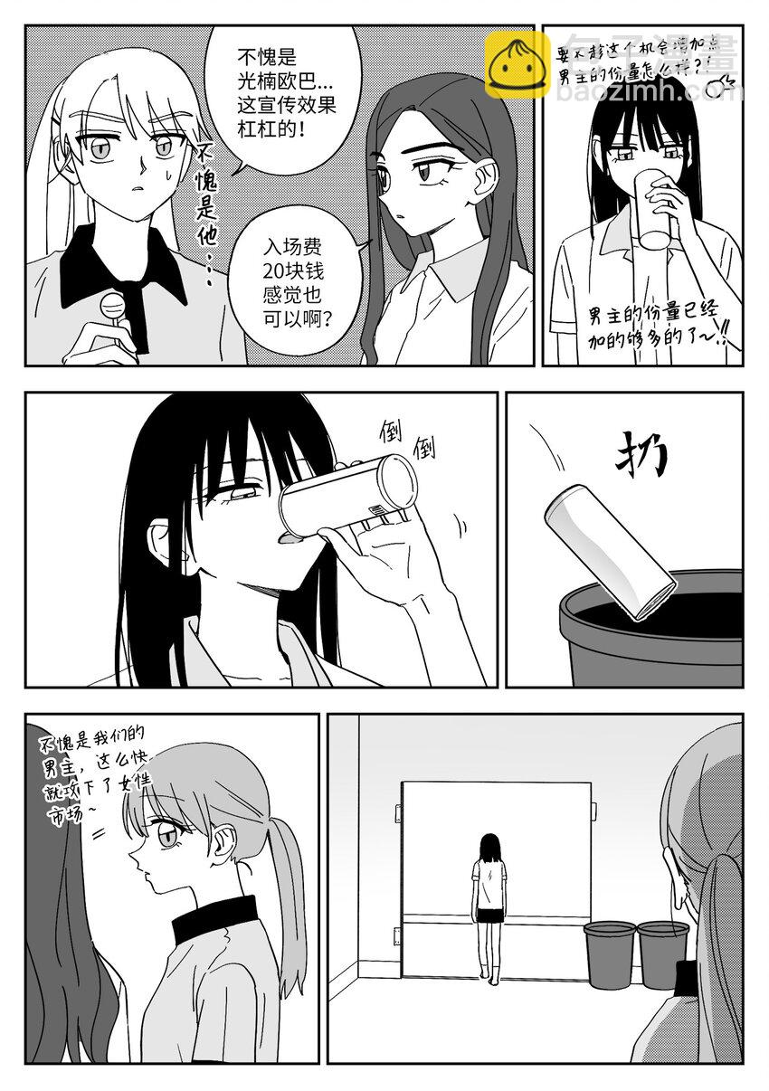 37 矛盾触发-第37话