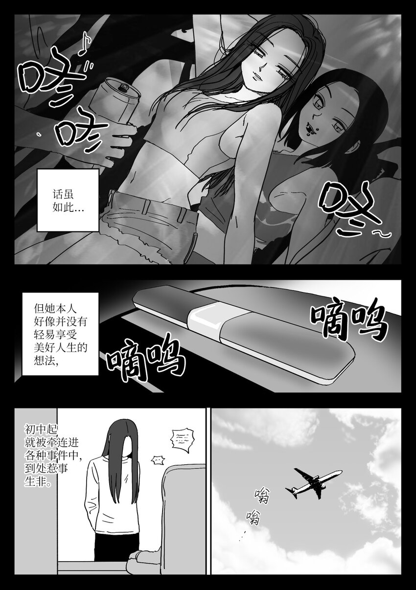 41 朋友-第41话