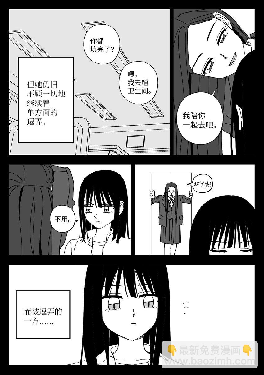 43 女团-第43话