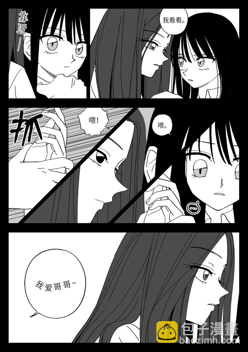 45 微妙气氛-第45话