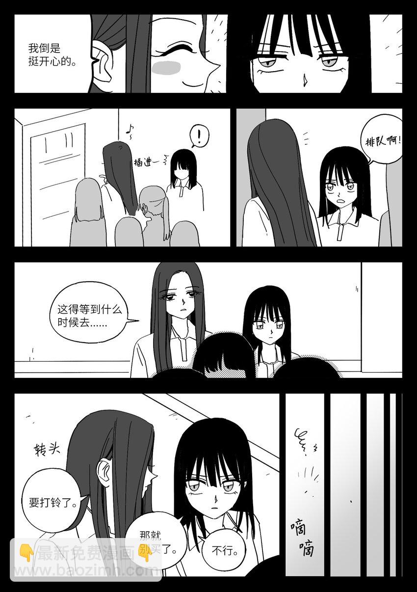 45 微妙气氛-第45话