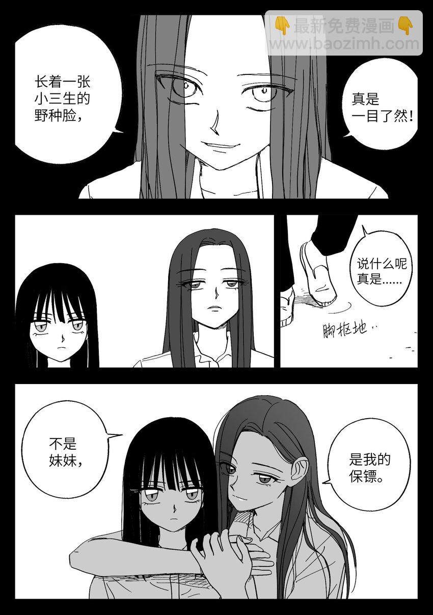 45 微妙气氛-第45话