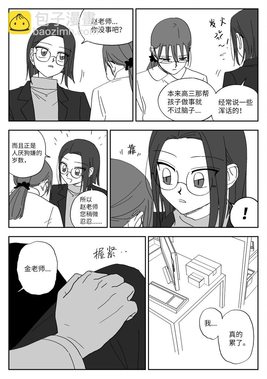 59 忍无可忍-第59话