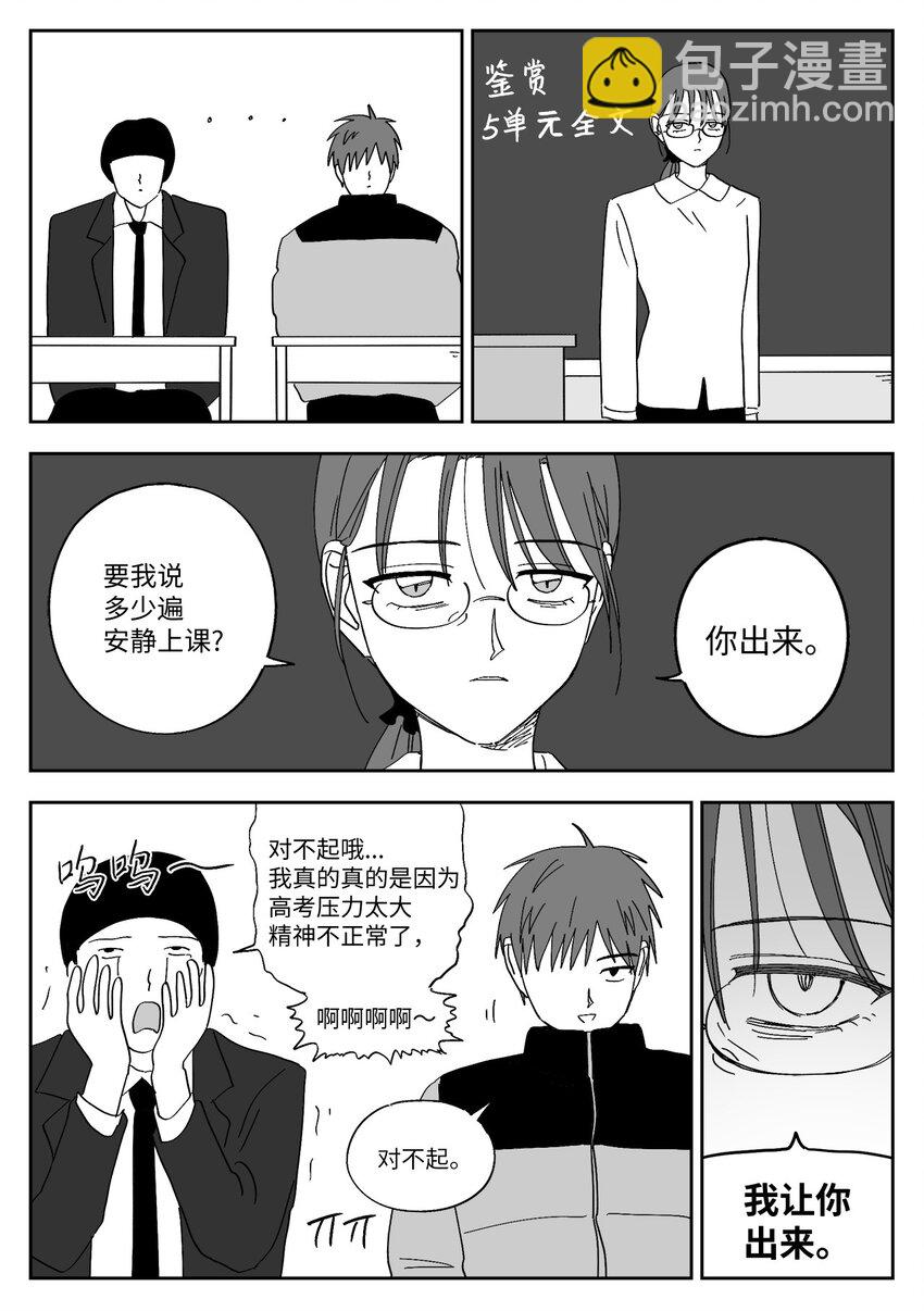 59 忍无可忍-第59话