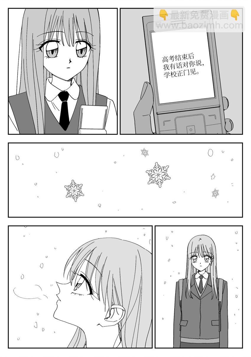 61 告白方法-第61话