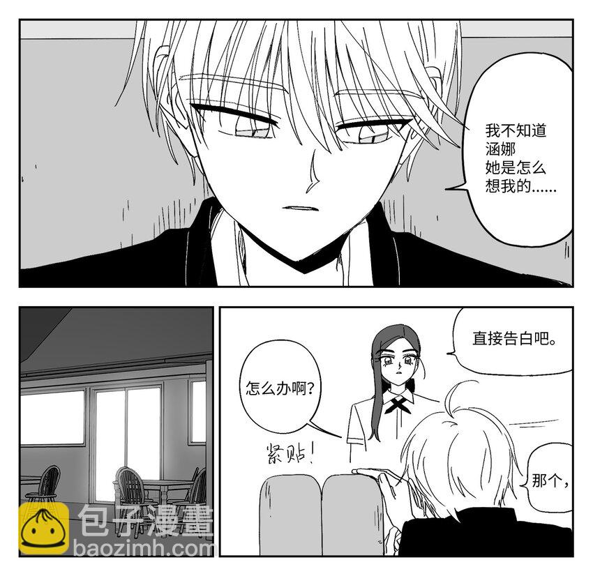 61 告白方法-第61话