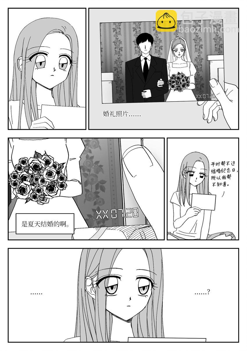 65 涵娜童年-第65话