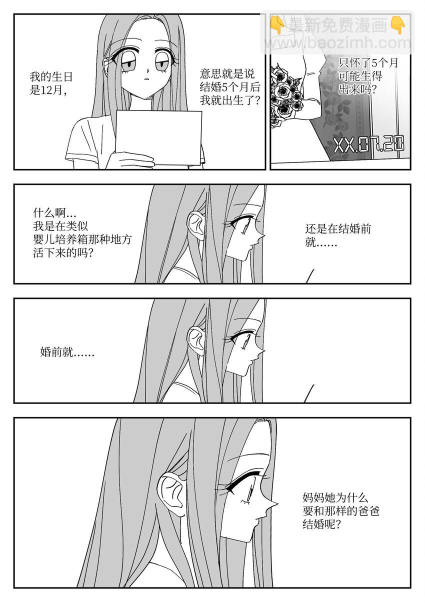 65 涵娜童年-第65话