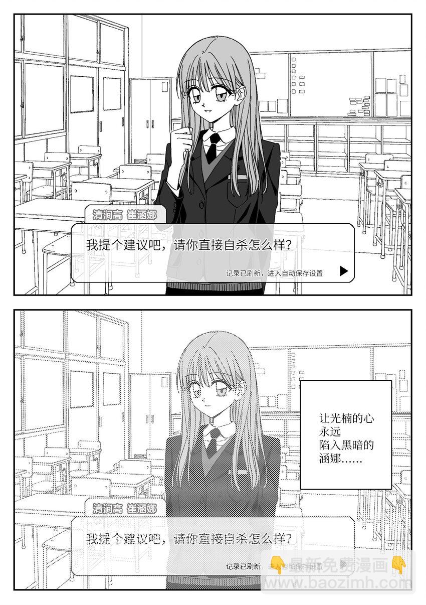 65 涵娜童年-第65话