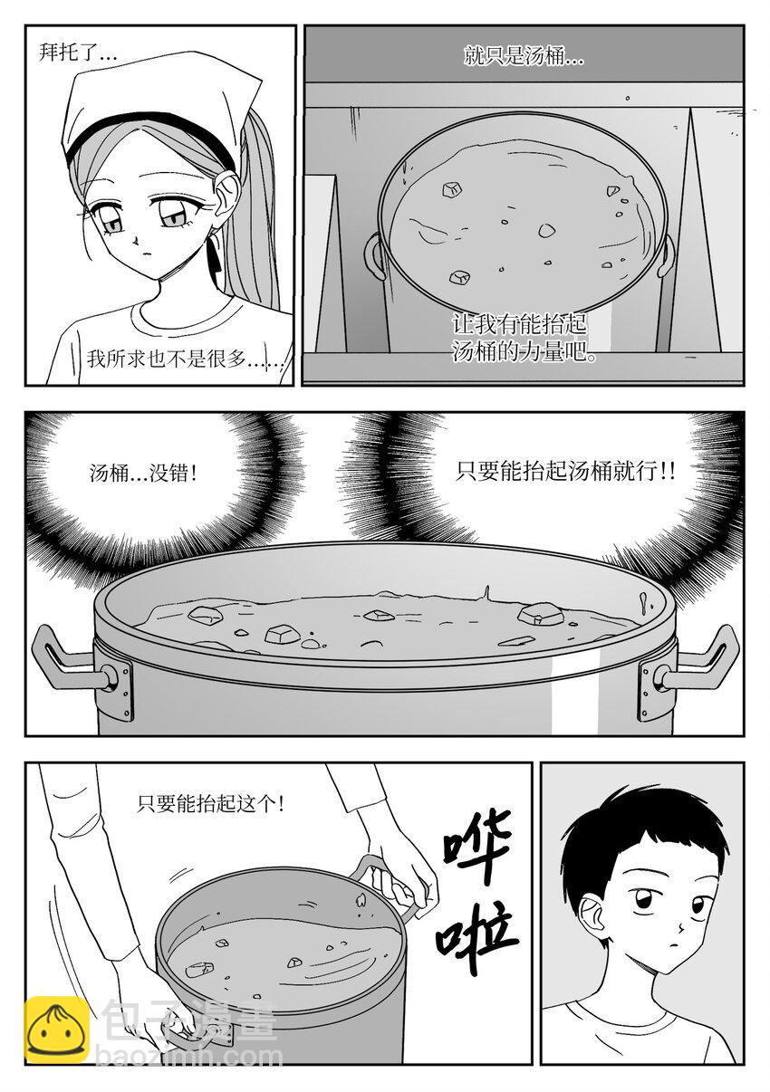 67 愿望-第67话