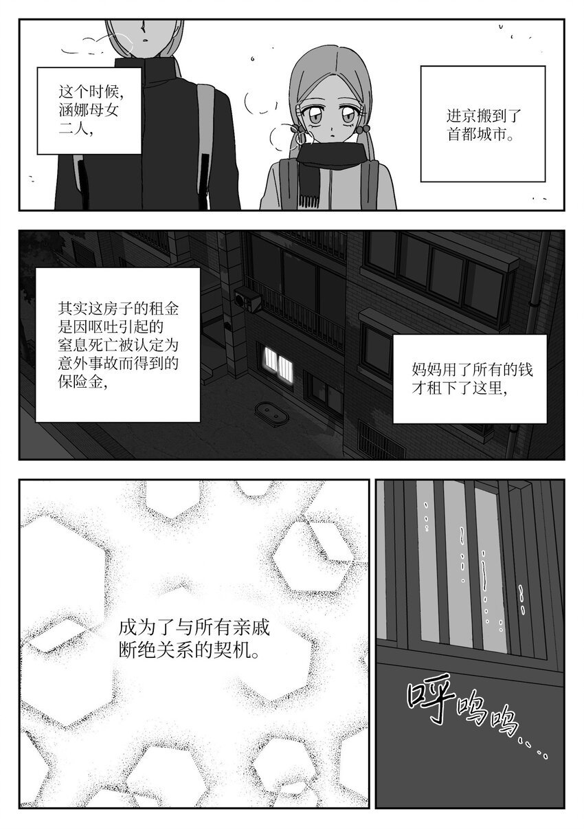67 愿望-第67话