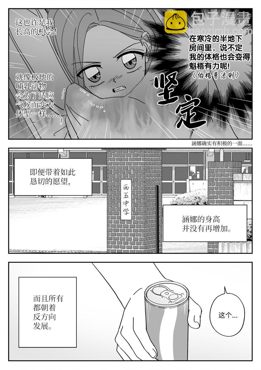 67 愿望-第67话