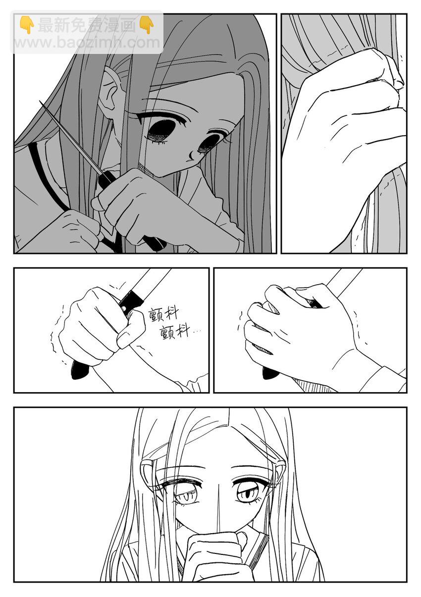 77 结束与开始-第77话