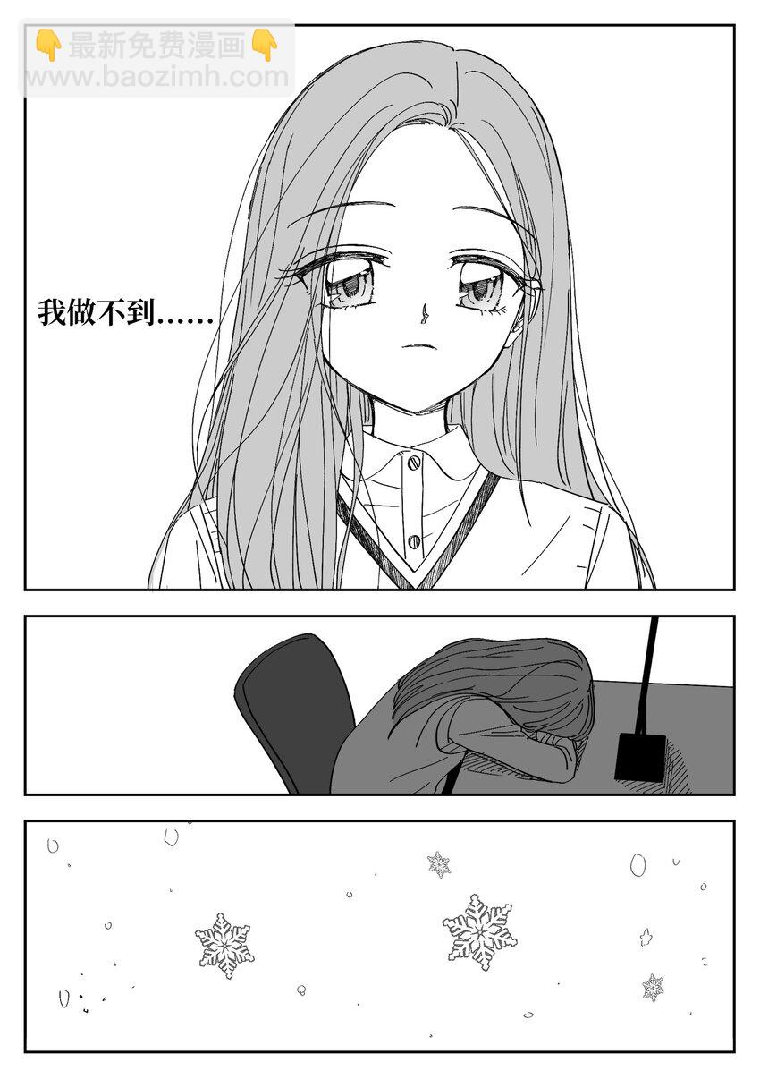 77 结束与开始-第77话