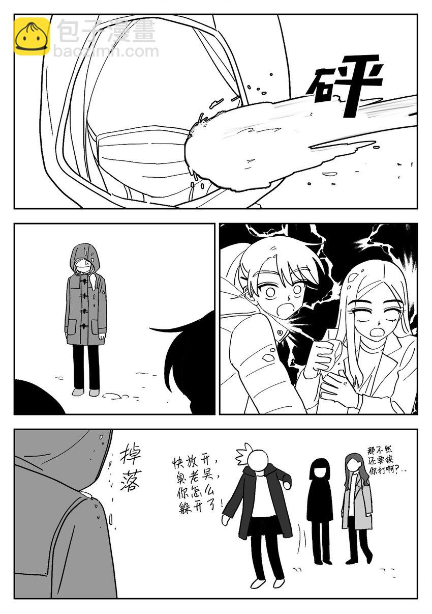 77 结束与开始-第77话