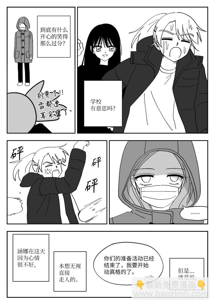 77 结束与开始-第77话