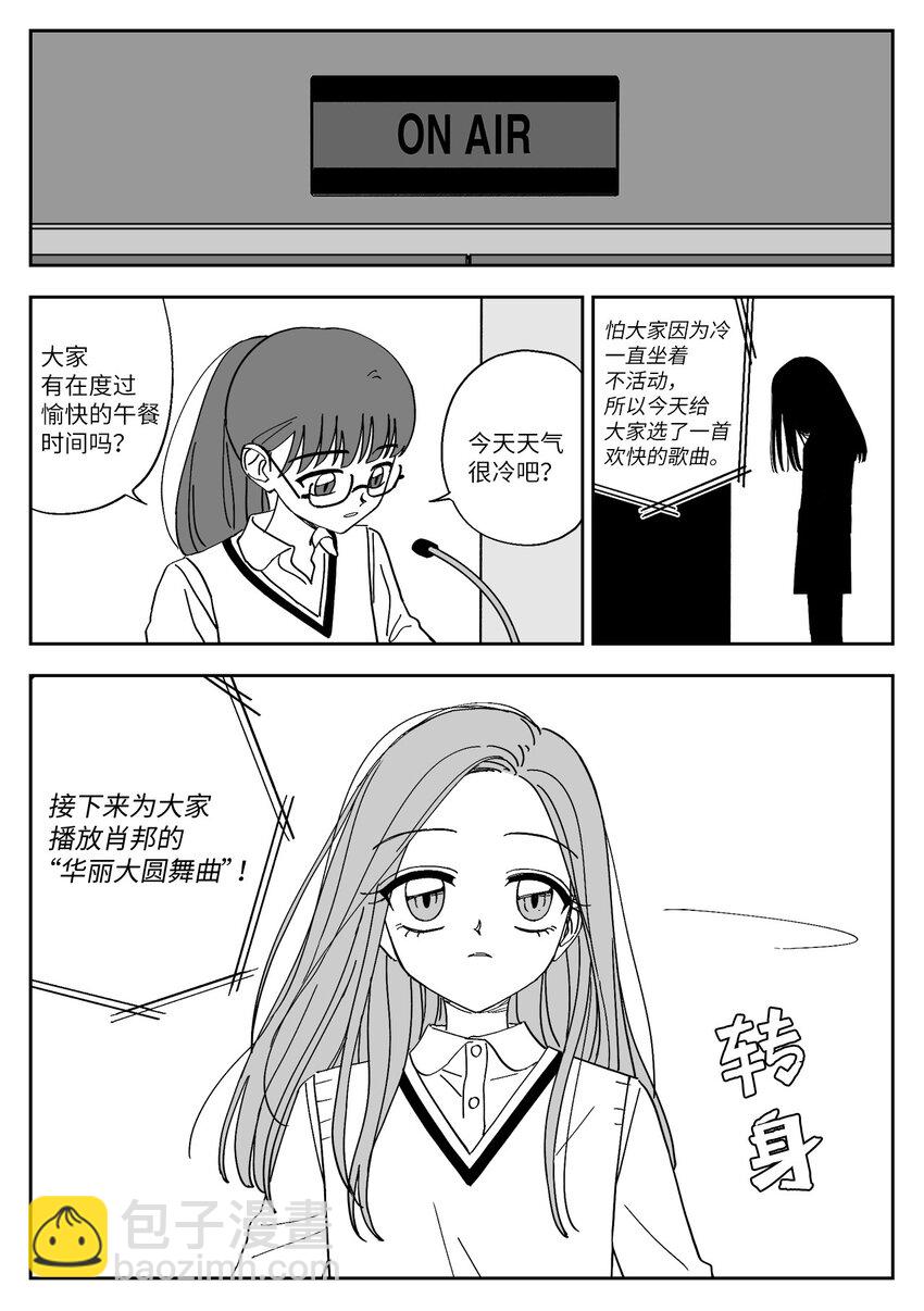 77 结束与开始-第77话