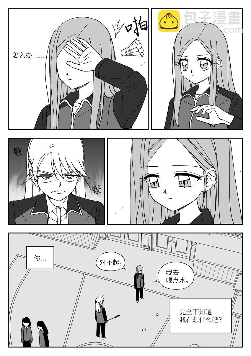 79 涵娜的决心-第79话