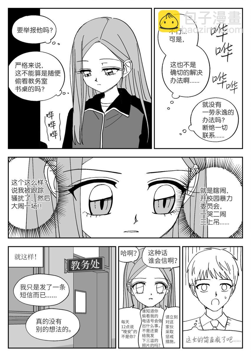 79 涵娜的决心-第79话