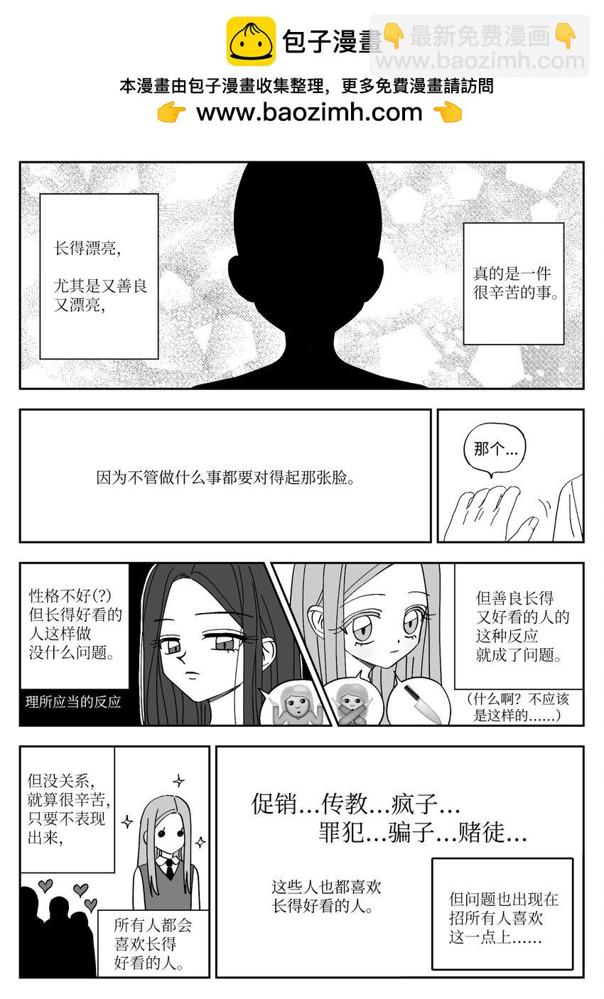 79 涵娜的决心-第79话