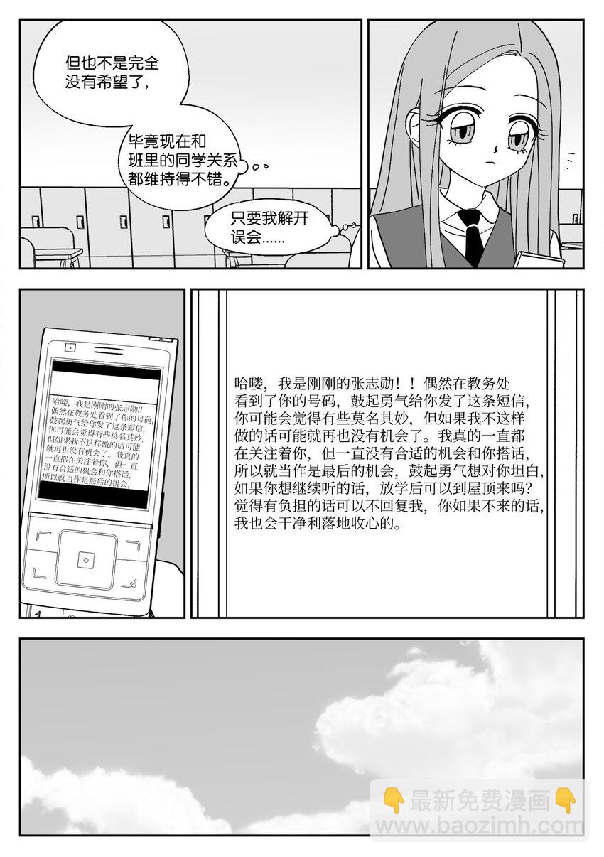 79 涵娜的决心-第79话