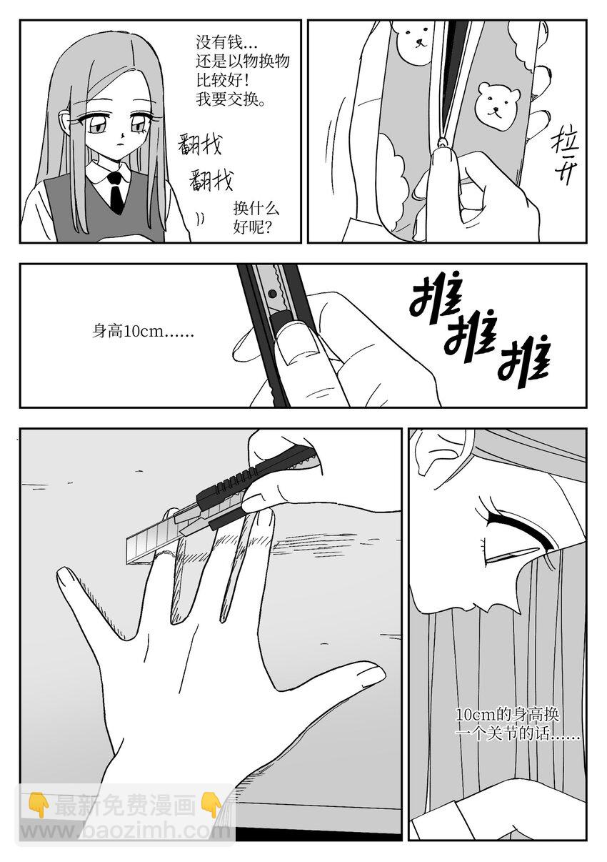 79 涵娜的决心-第79话