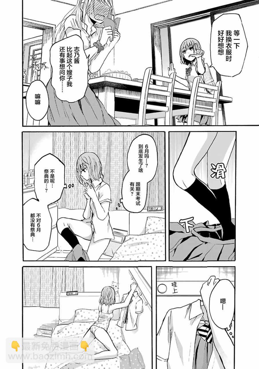 我和嫂子的同居生活。 - 第1話 - 1