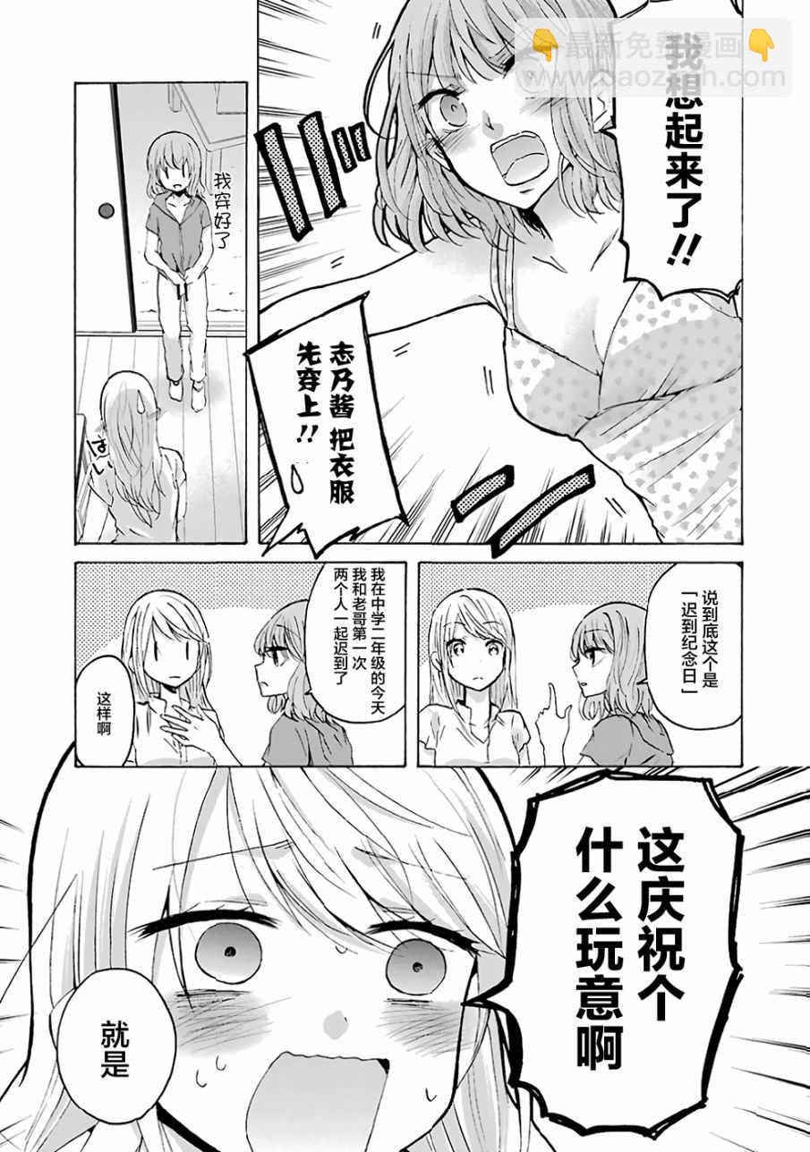 我和嫂子的同居生活。 - 第1話 - 2