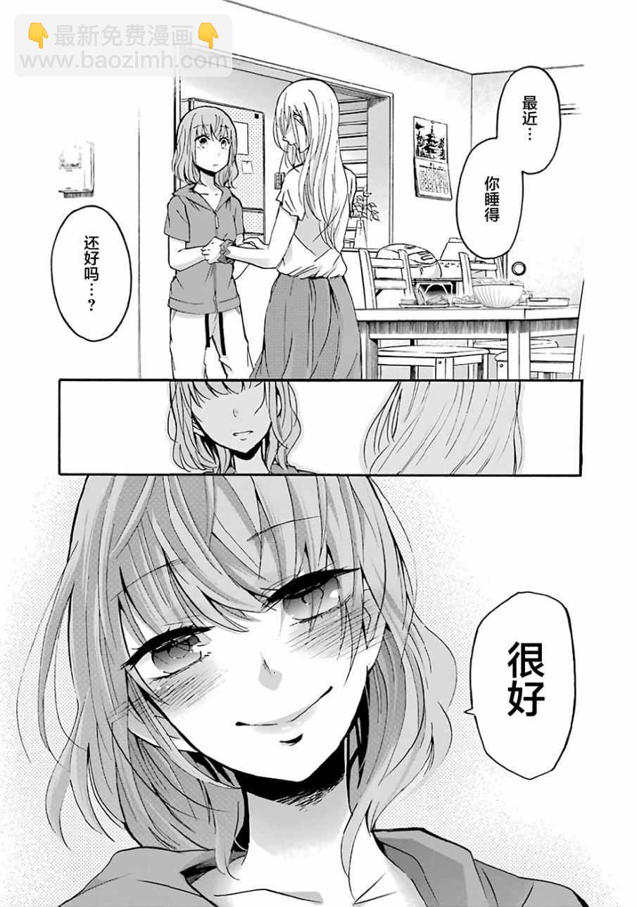 我和嫂子的同居生活。 - 第1話 - 1