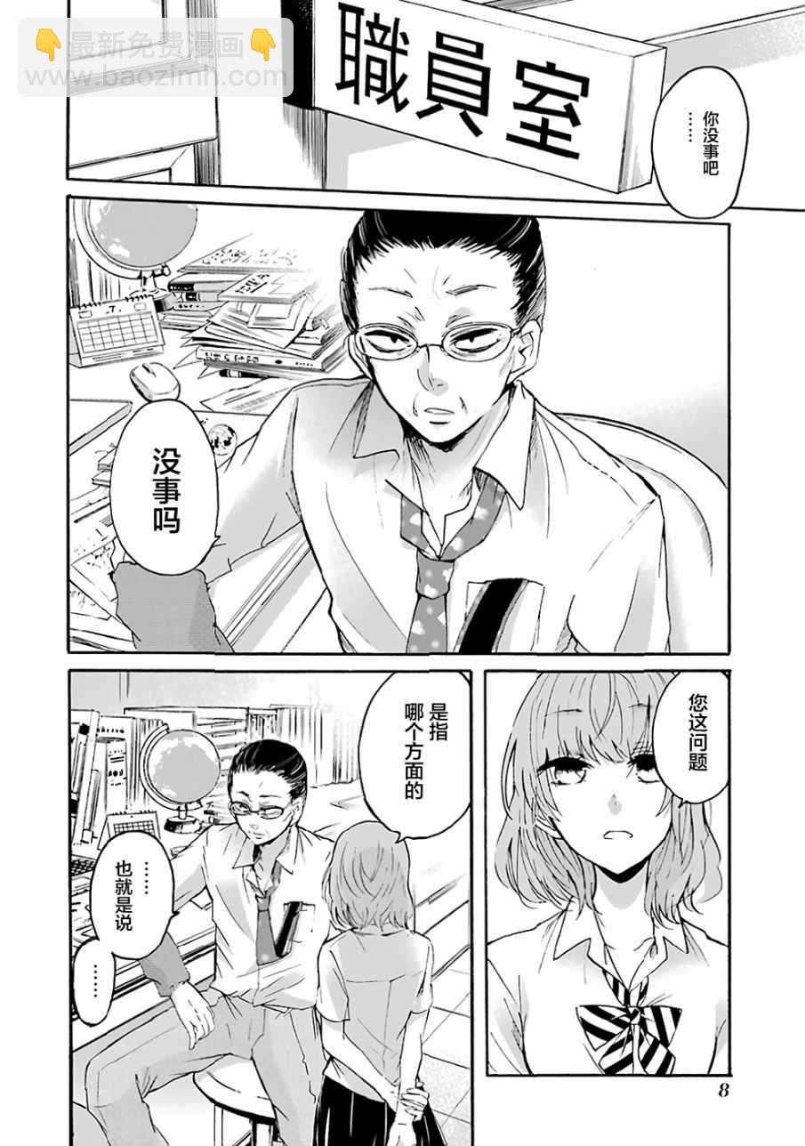 我和嫂子的同居生活。 - 第1話 - 3