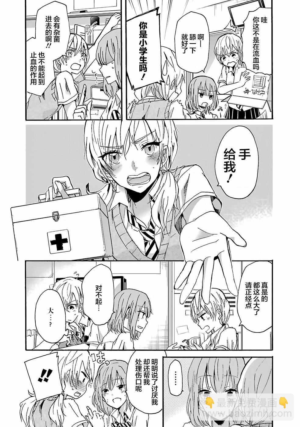 我和嫂子的同居生活。 - 第11話 - 2