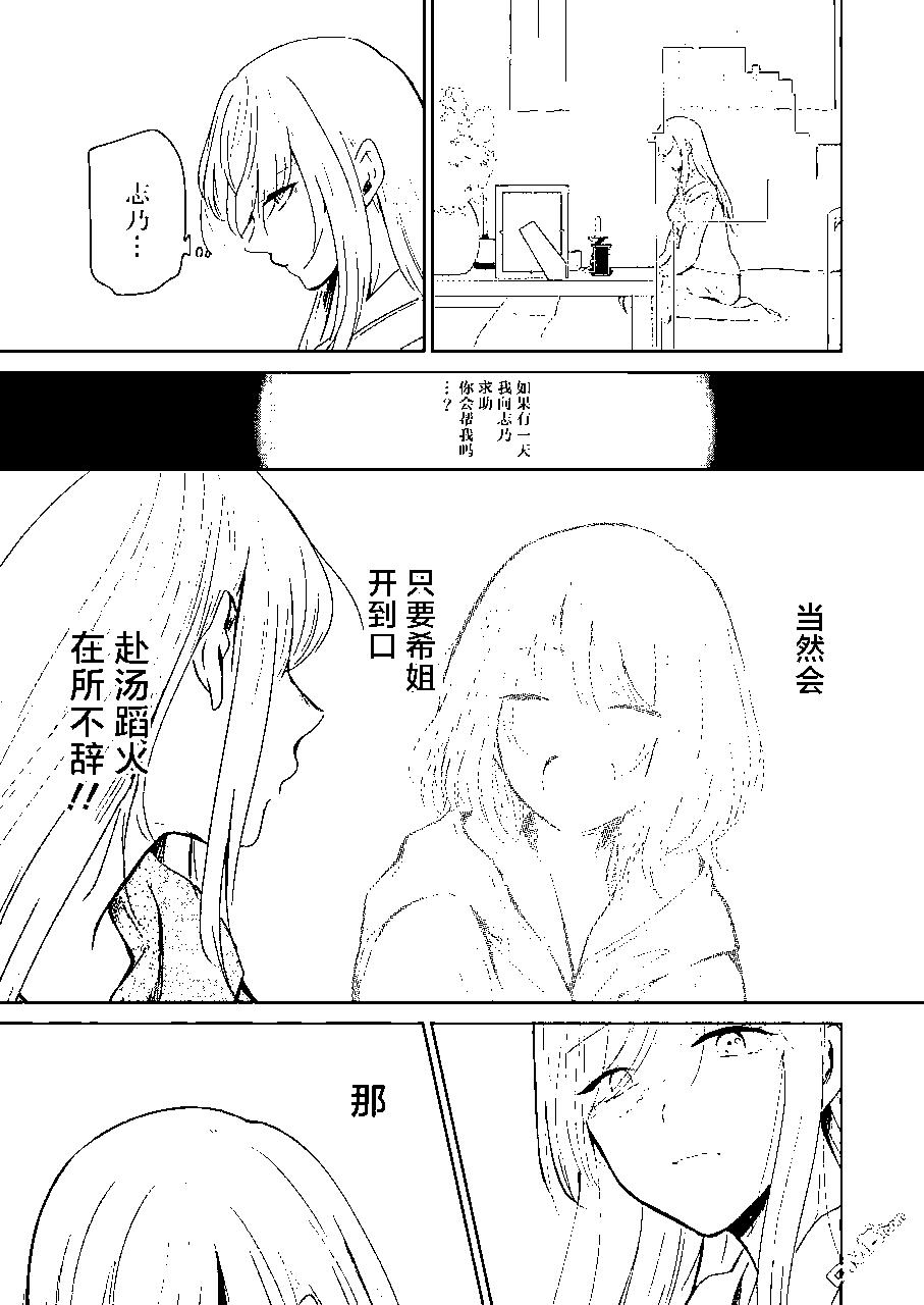 我和嫂子的同居生活。 - 第96話 - 1