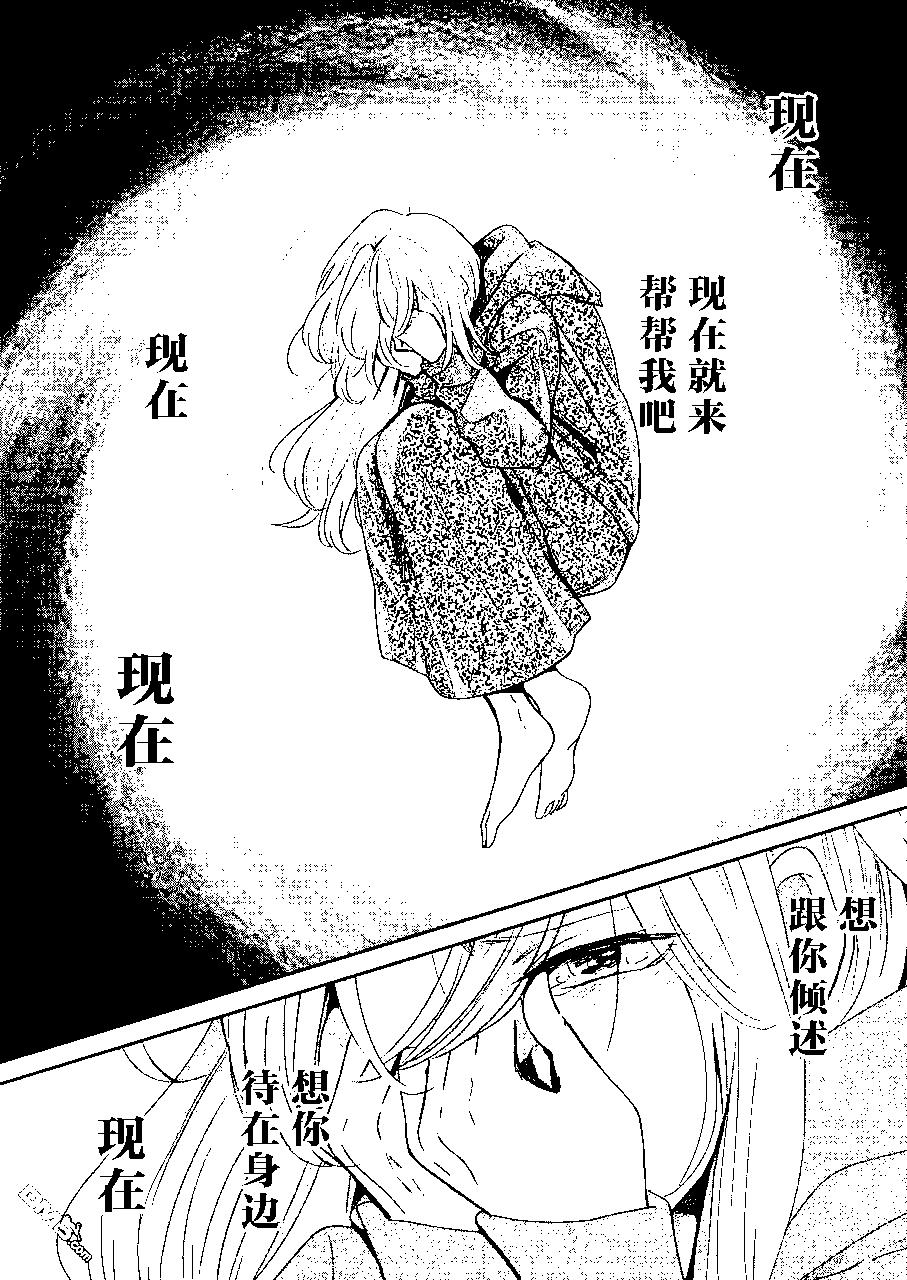 我和嫂子的同居生活。 - 第96話 - 2