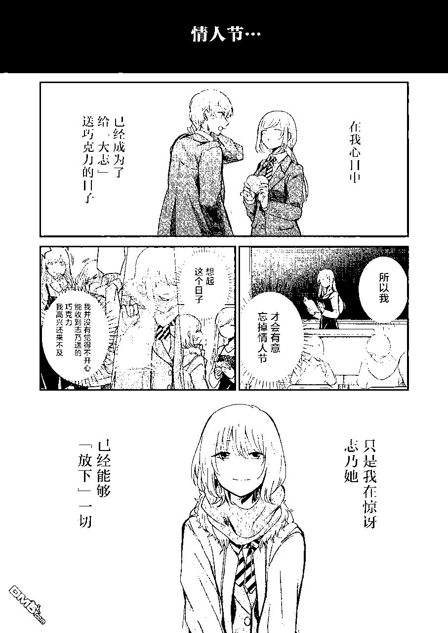 我和嫂子的同居生活。 - 第96話 - 1