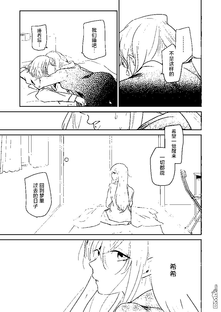 我和嫂子的同居生活。 - 第99話 - 1