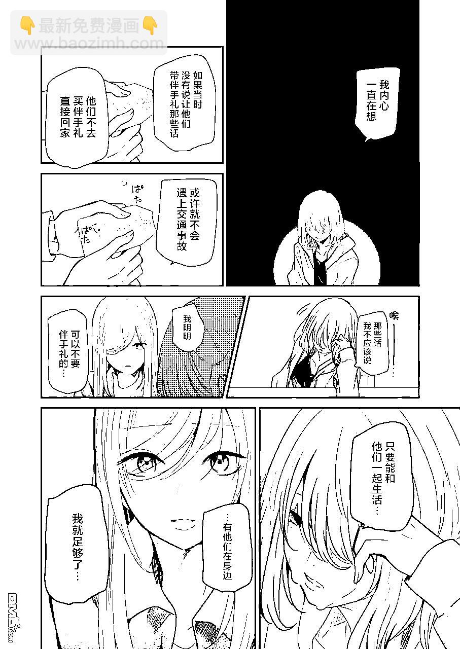 我和嫂子的同居生活。 - 第99話 - 4