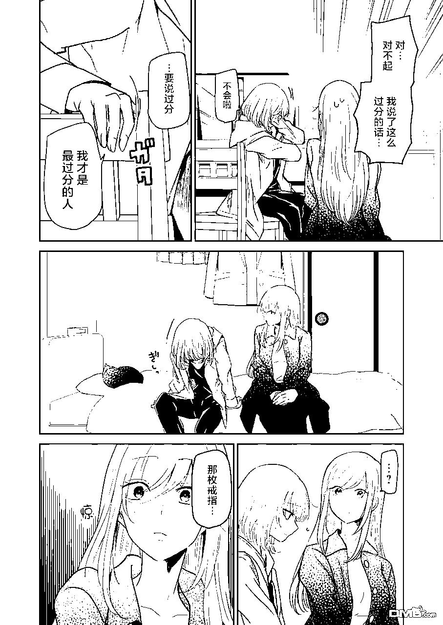 我和嫂子的同居生活。 - 第99話 - 2