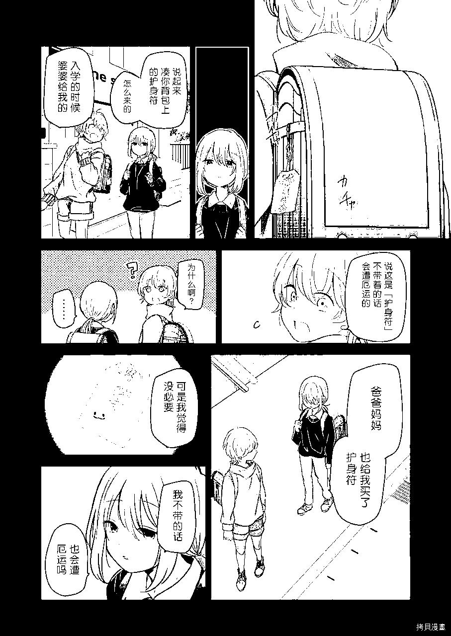 我和嫂子的同居生活。 - 第98話 - 4