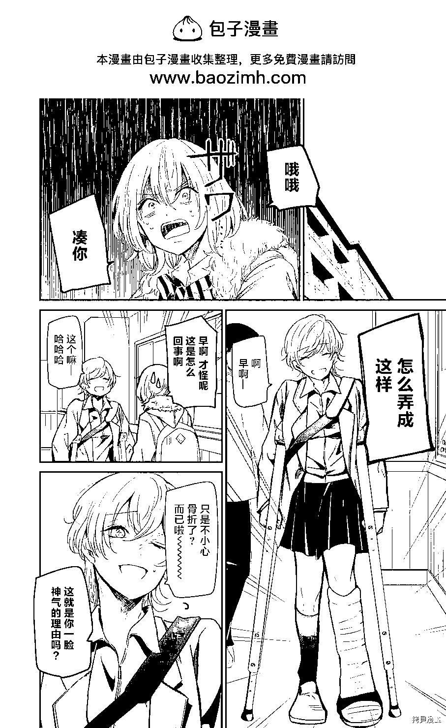 我和嫂子的同居生活。 - 第98話 - 2