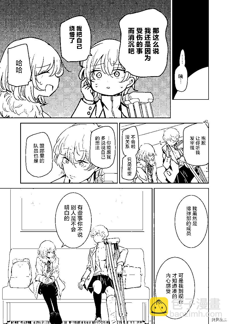 我和嫂子的同居生活。 - 第102話 - 3