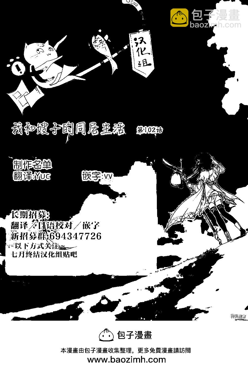 我和嫂子的同居生活。 - 第102話 - 1