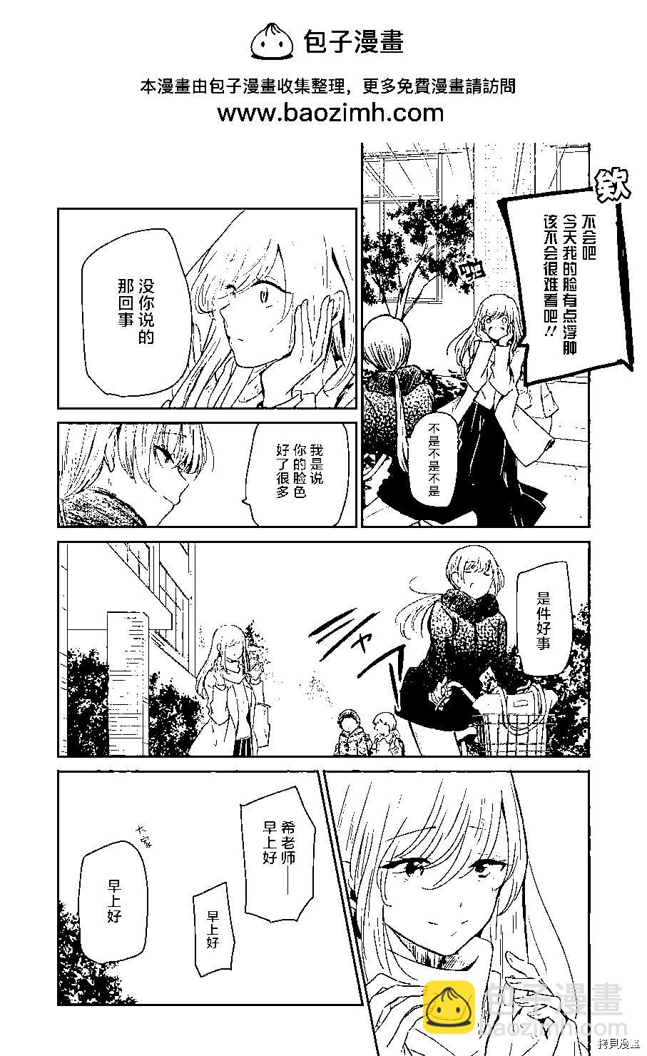 我和嫂子的同居生活。 - 第102話 - 2