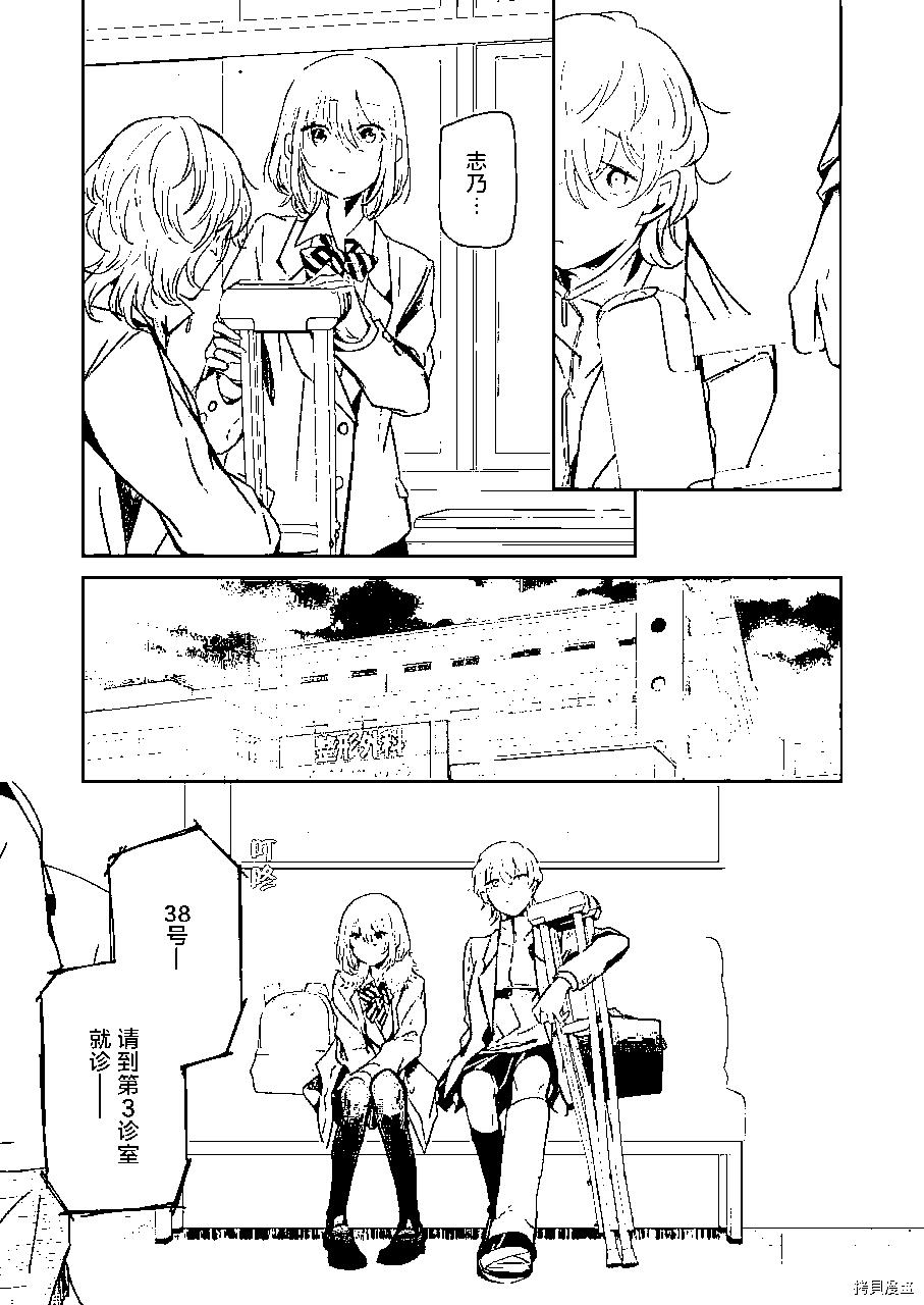 我和嫂子的同居生活。 - 第102話 - 1