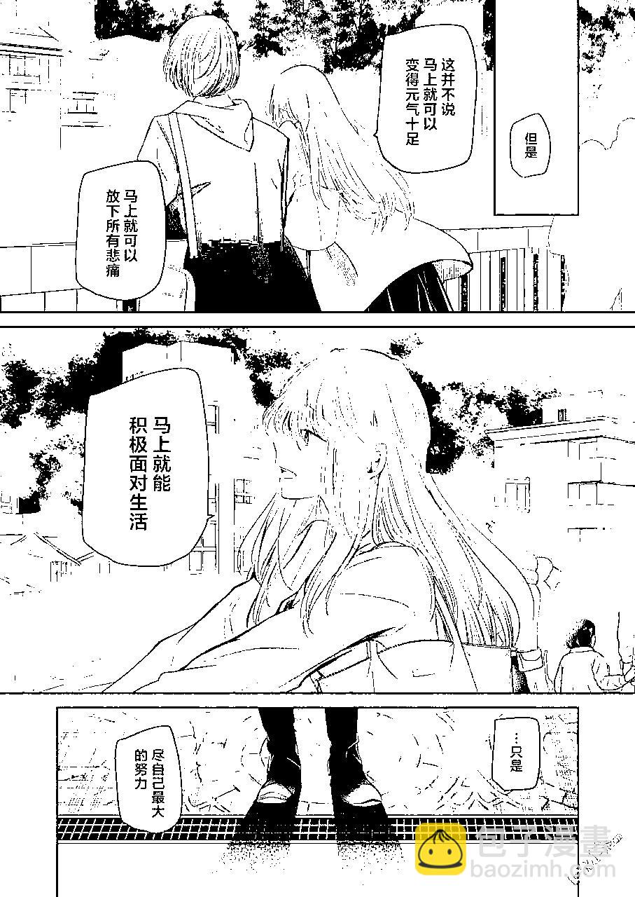 我和嫂子的同居生活。 - 第105話 - 2