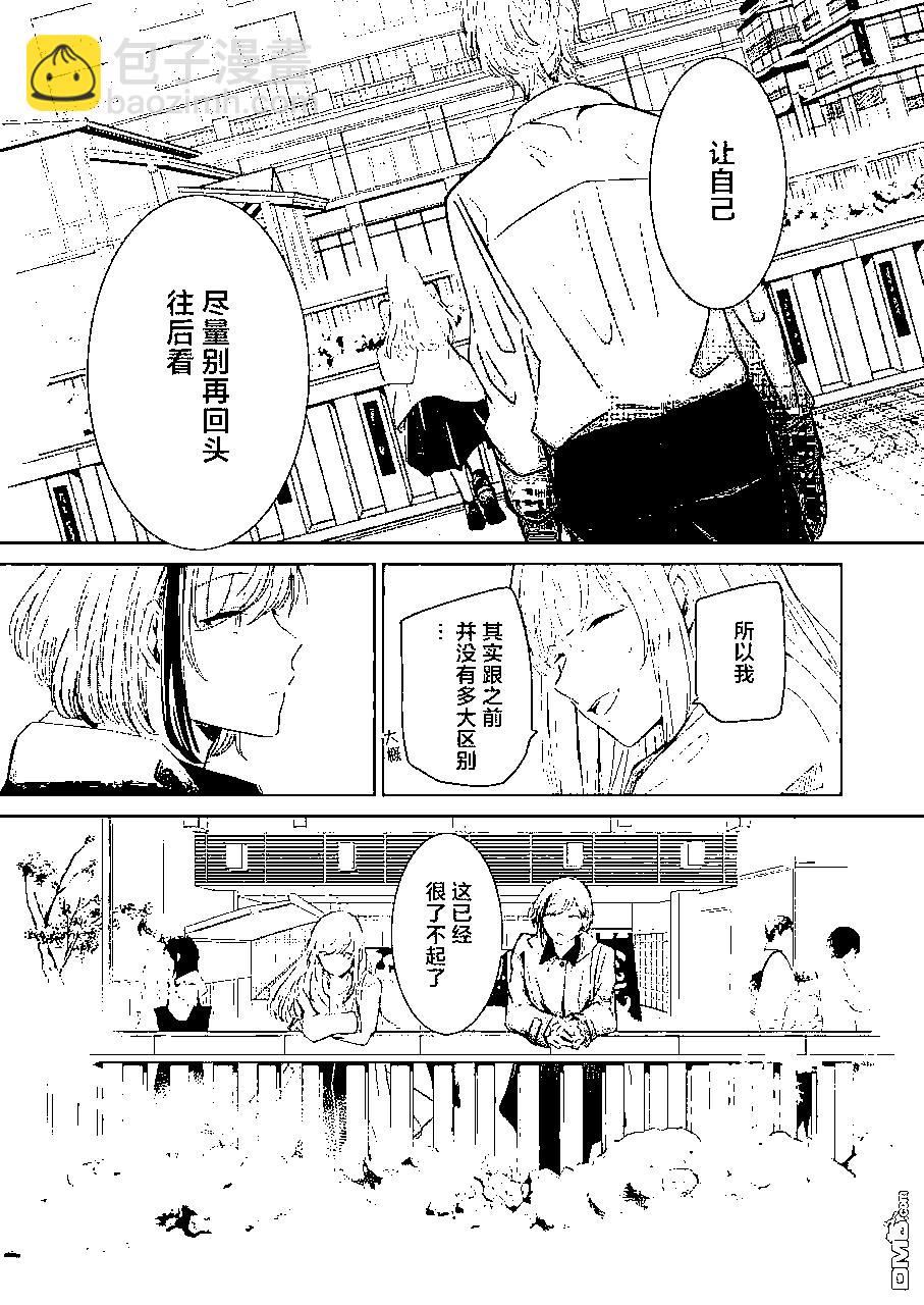 我和嫂子的同居生活。 - 第105話 - 3