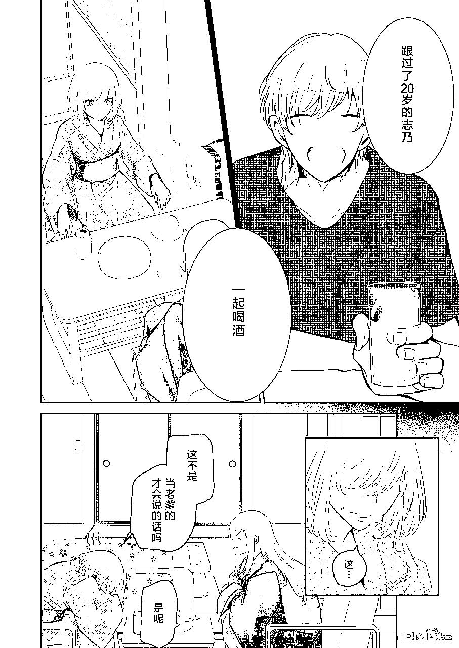 我和嫂子的同居生活。 - 第107話 - 2