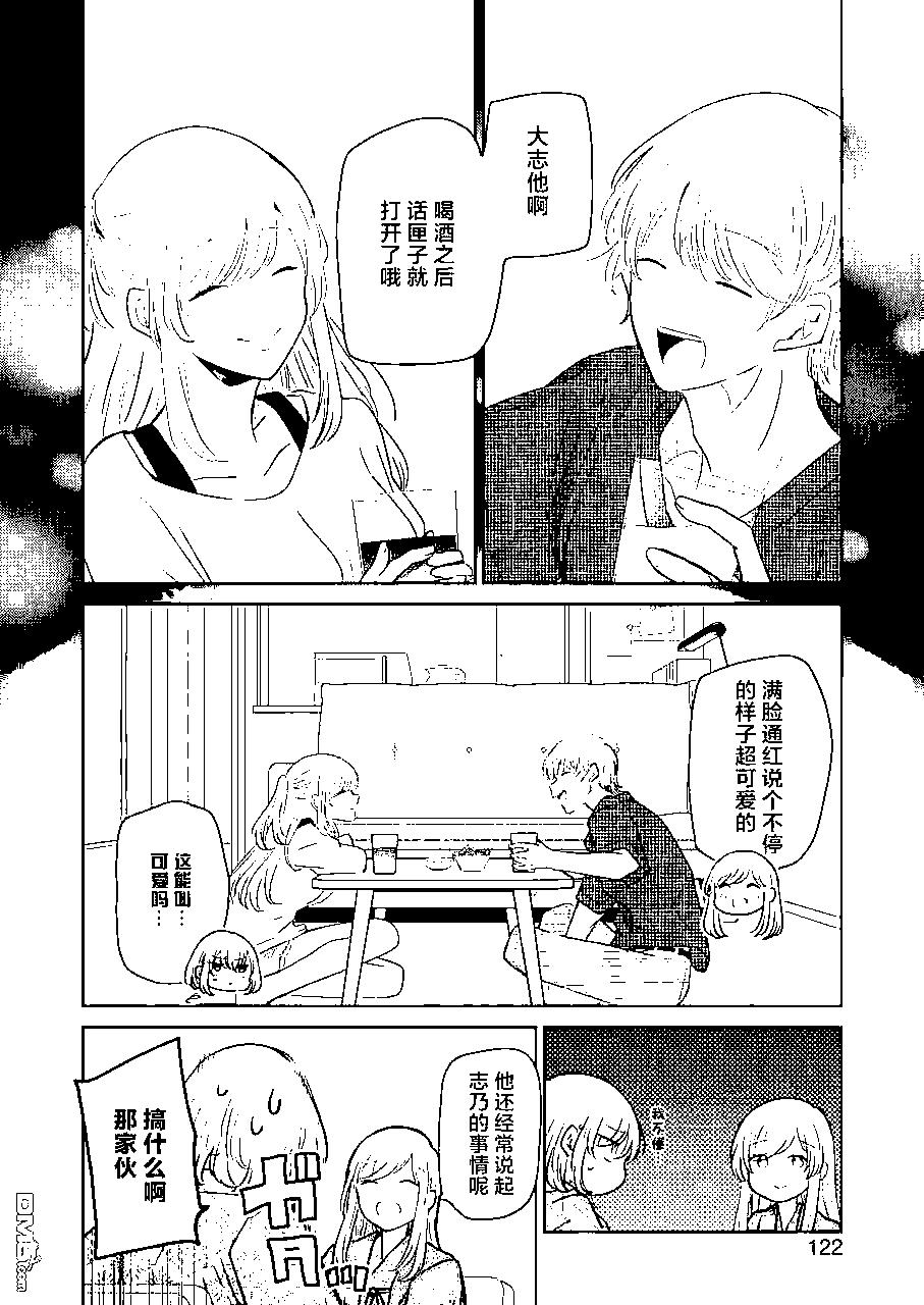 我和嫂子的同居生活。 - 第107話 - 4