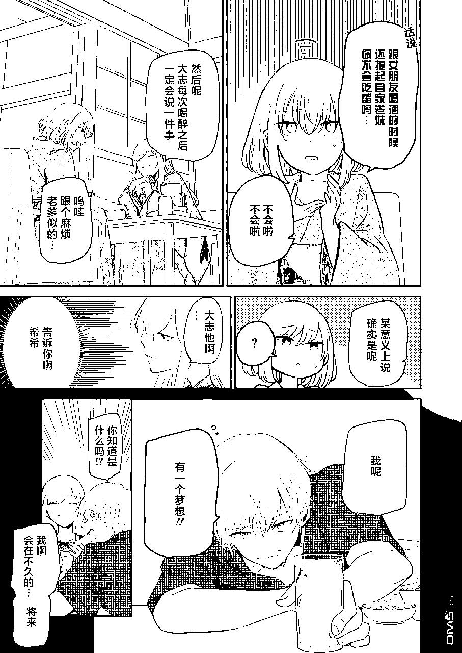 我和嫂子的同居生活。 - 第107話 - 1